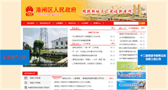 Desktop Screenshot of ntgz.gov.cn