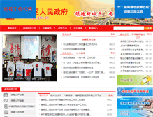 Tablet Screenshot of ntgz.gov.cn