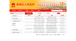 Desktop Screenshot of mzj.ntgz.gov.cn