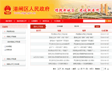 Tablet Screenshot of mzj.ntgz.gov.cn